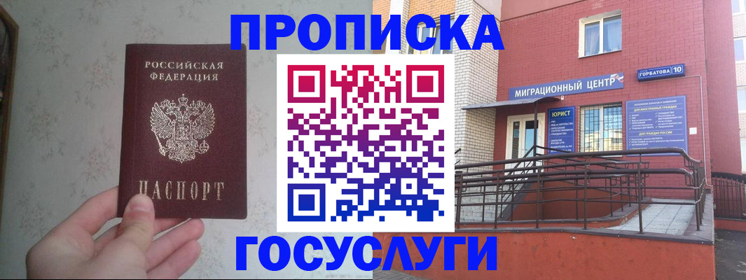 прописка иностранных граждан в Луге
