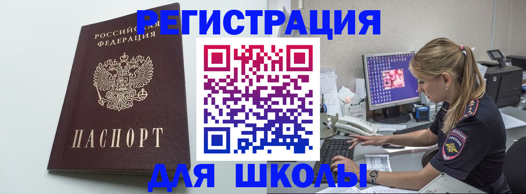 временная регистрация адрес в Луге