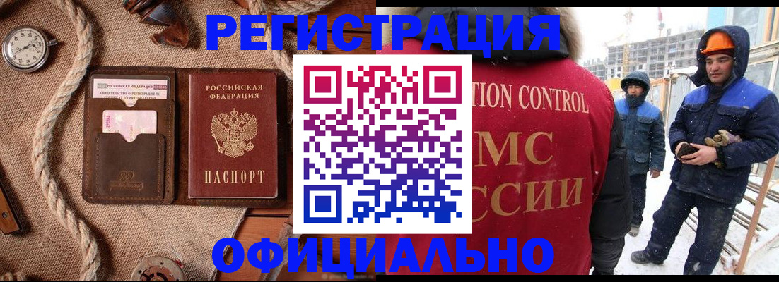 временная регистрация для школы в Луге