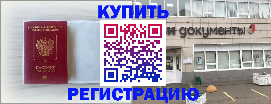 прописка для военкомата в Луге